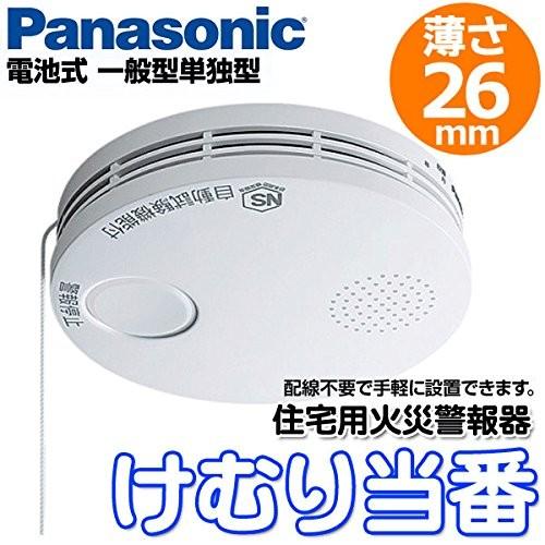 Panasonic（パナソニック） パナソニック住宅用火災警報器 けむり当番