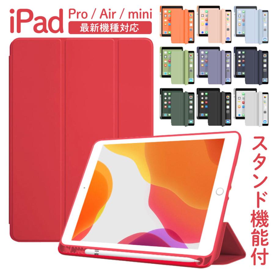 iPad ケース A16 第11世代 第10世代 第7世代 11インチ カバー ペン収納