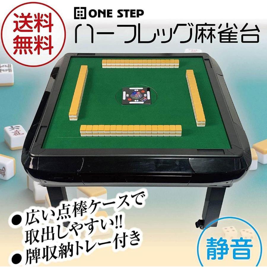 座卓全自動麻雀卓 折りたたみ 静音 家庭用 静音設計の本格派 【3人打ち