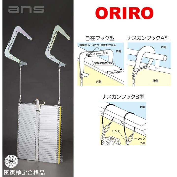 エイ・エヌ・エス KL-2S避難はしご2階用お得なボックスセット｜
