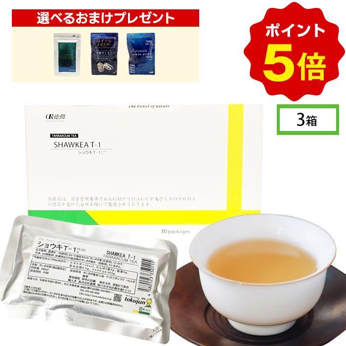 ☆正規品 特典付き☆ タンポポ茶 ショウキT−1エキス たんぽぽ茶 1箱30包