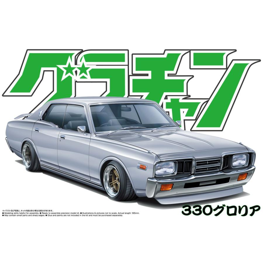 青島文化教材社 アオシマ 1/24 グラチャン No.13 330グロリア