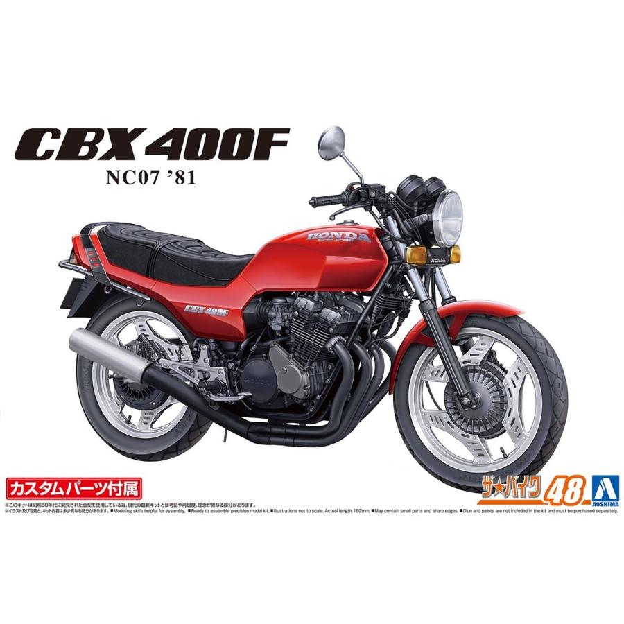 青島文化教材社 アオシマ ザ・バイク No.48 1/12 ホンダ NC07 CBX400F