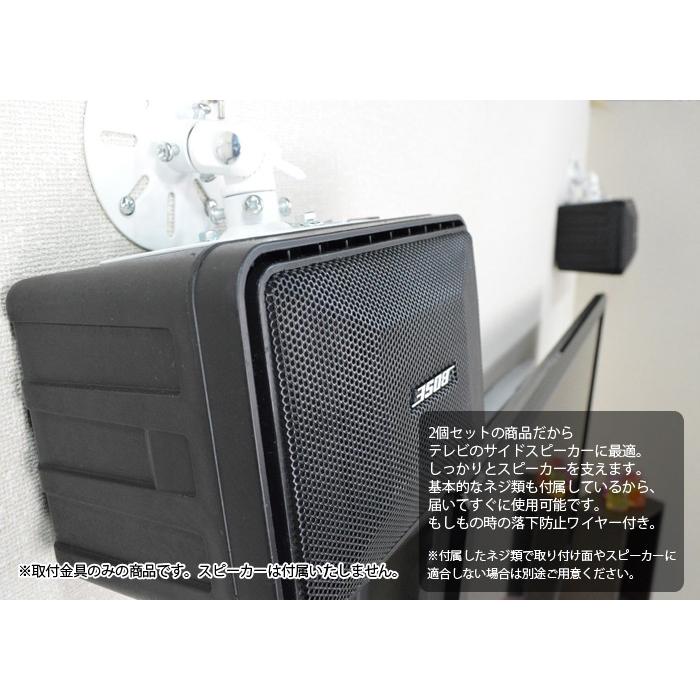 エース・オブ・パーツ スピーカー 壁掛け 天吊り 金具 ブラケット