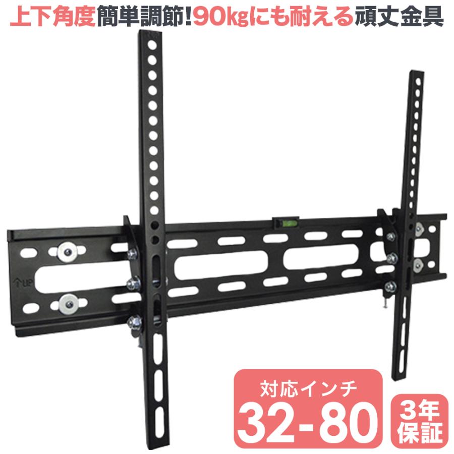 エース・オブ・パーツ 壁掛けテレビ 金具 tv モニター 液晶 上下角度