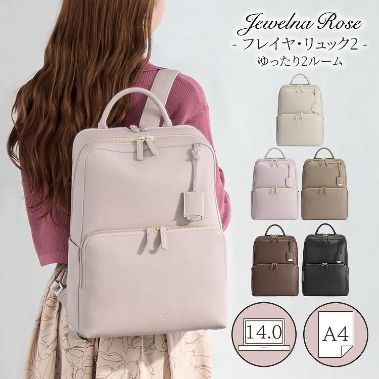 Jewelna Rose（ジュエルナローズ） 公式 リュックサック A4 PC収納