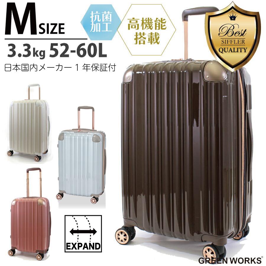 GREEN WORKS GREENWORKS 高機能 スーツケース Mサイズ 3〜5泊 拡張式