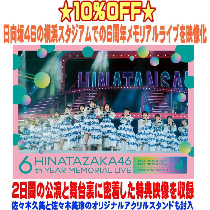 完全生産限定盤 日向坂46 5DVD/日向坂46 6周年記念MEMORIAL LIVE 〜6