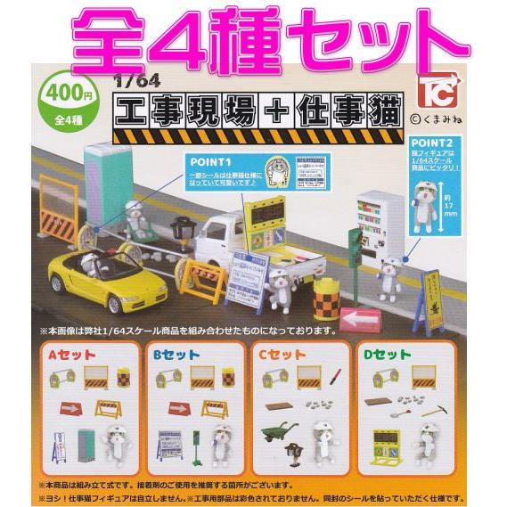 2026年最新】Yahoo!オークション -工事現場(フィギュア)の中古品・新品