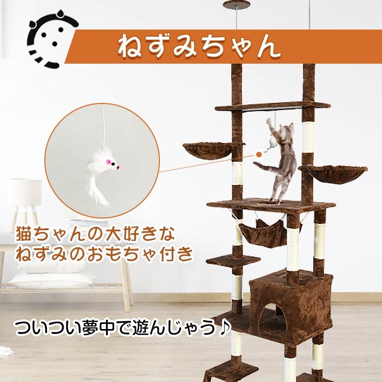 キャットタワー 突っ張り型 おしゃれ スリム 安定感 260cm つっぱり