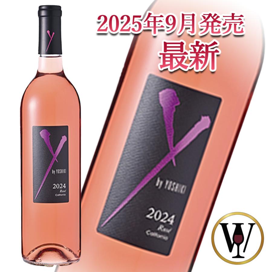 Y by YOSHIKI（ワイ・バイ・ヨシキ） 最新 2025年9月24日発売 ワイン