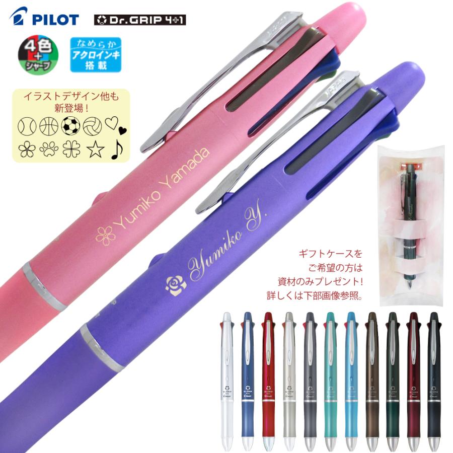 PILOT（パイロット） 2点以上のお買上がお得！ ギフトケース