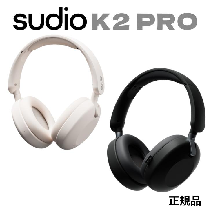 sudio（スーディオ） K2 Pro ケーツープロ 密閉型オーバーイヤー