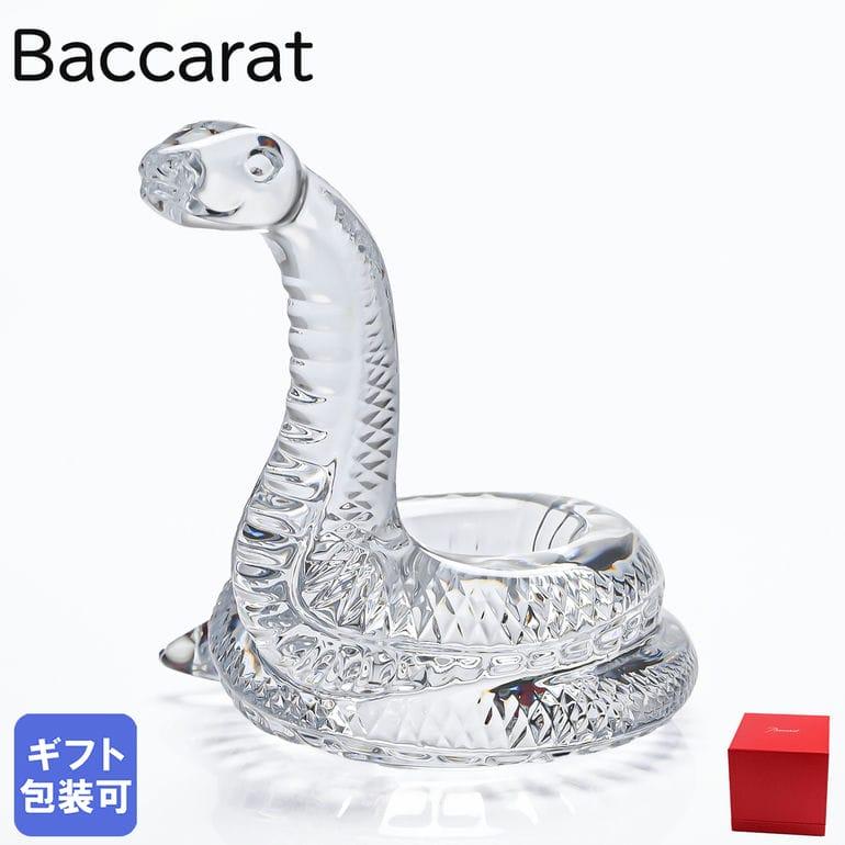 未使用】Baccarat ラ 干支 巳 蛇 クリスタルフィギュリン 元箱 付き