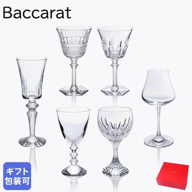 バカラ（Baccarat） グラス ワイングラス 6脚セット コフレ COFFRET
