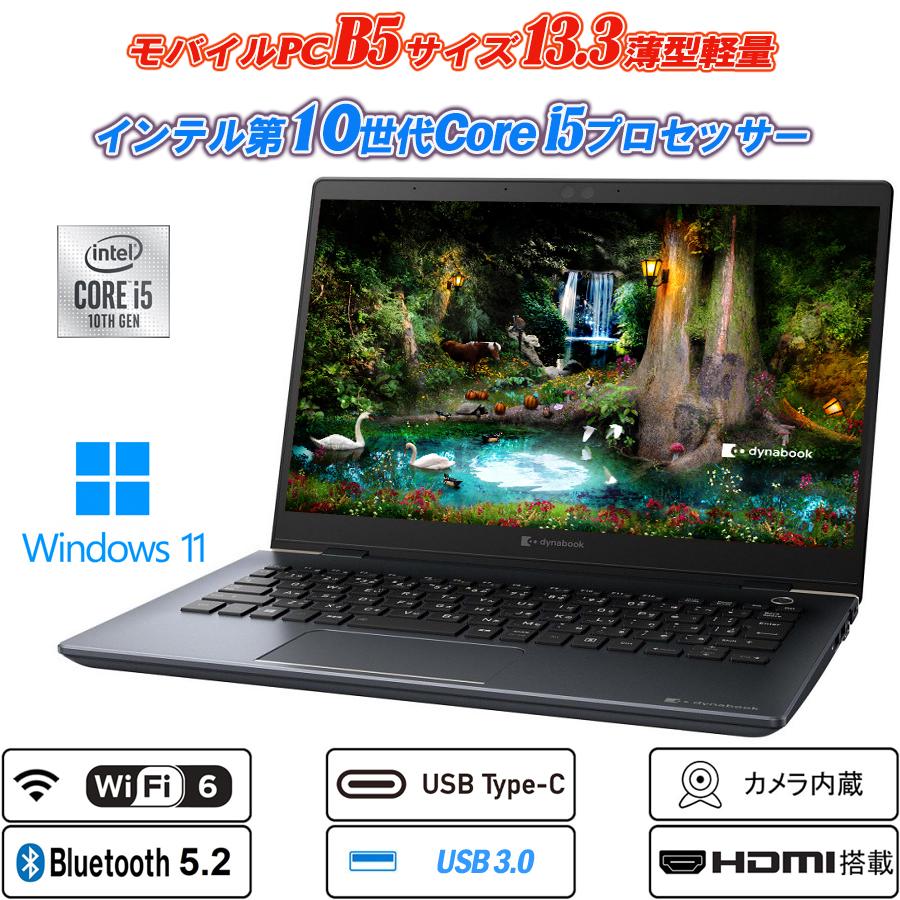 dynabook G ワケ有 ノートPC Wi-Fi6 Dynabook G83 13.3型極薄超軽量約