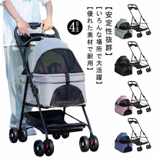 分離型 ペットカート 4輪360°回転 折りたたみ 犬用ベビーカー 猫犬兼用