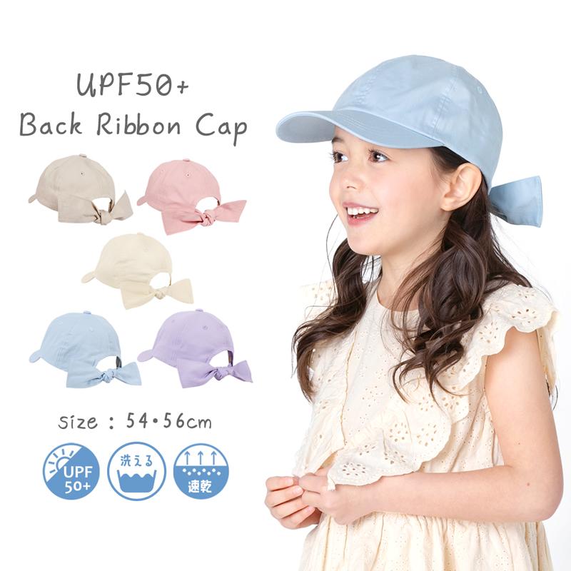 キッズ 帽子 女の子 UV キャップ リボン バックリボン 日よけ 可愛い