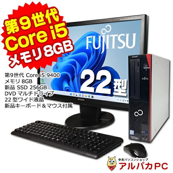 富士通 FUJITSU ESPRIMO D6011/G i5 第10世代 SSD 富士通 FUJITSU