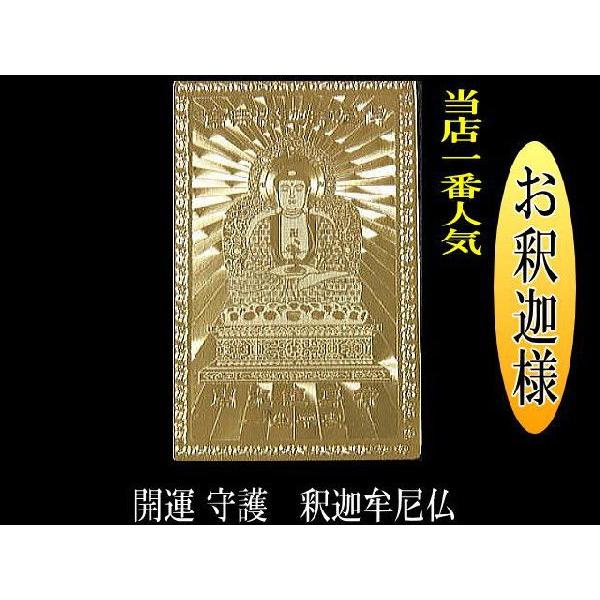 60年に1度の金運最強の丙午ひのえうま 2026年午年 馬の金護符 財布に