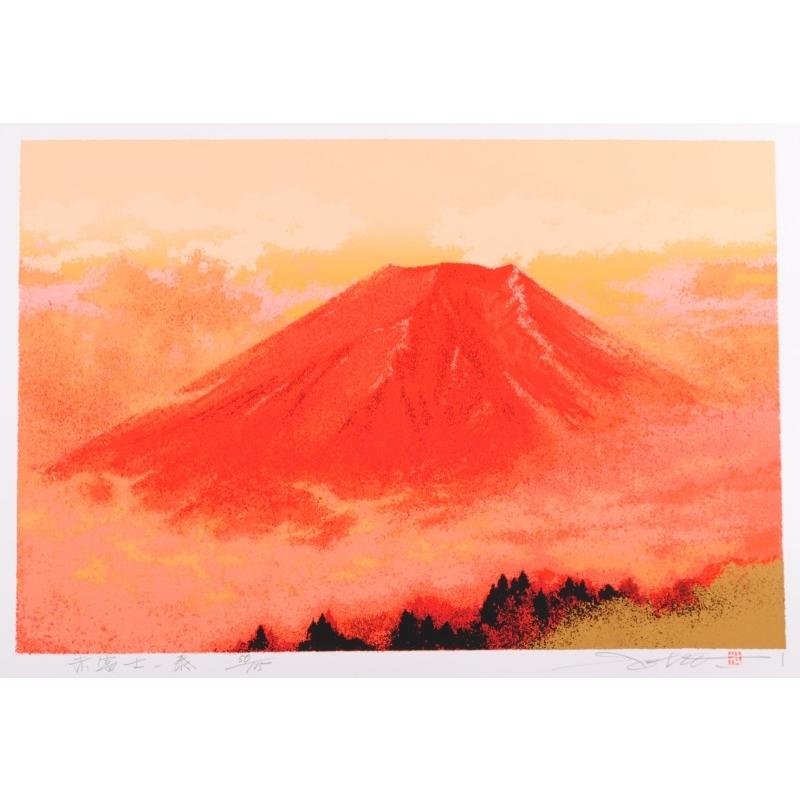 赤富士 絵画 富士山 風景画 和風 絵 シルクスクリーン 版画 池上壮豊