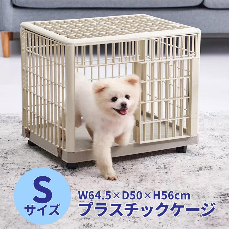 ペットケージ Sサイズ 小型犬用 猫用 軽量 錆びない ペット ケージ