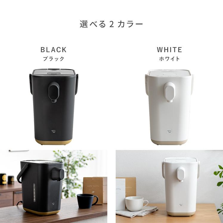 STAN. 電気ポット 象印 電動ポット おしゃれ 1.2L 70℃ 90℃ 保温機能