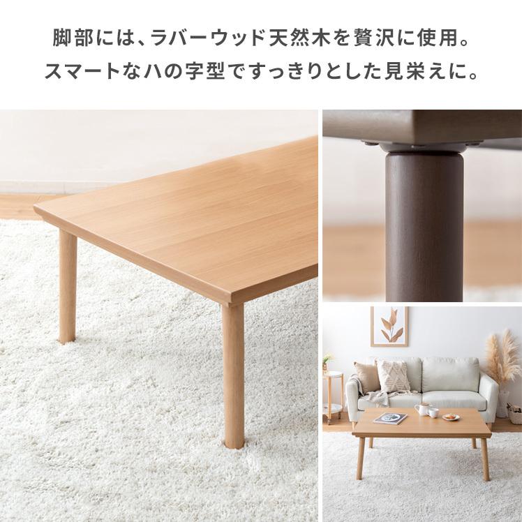 東谷 こたつテーブル コタツテーブル 長方形 105cm幅 おしゃれ 北欧