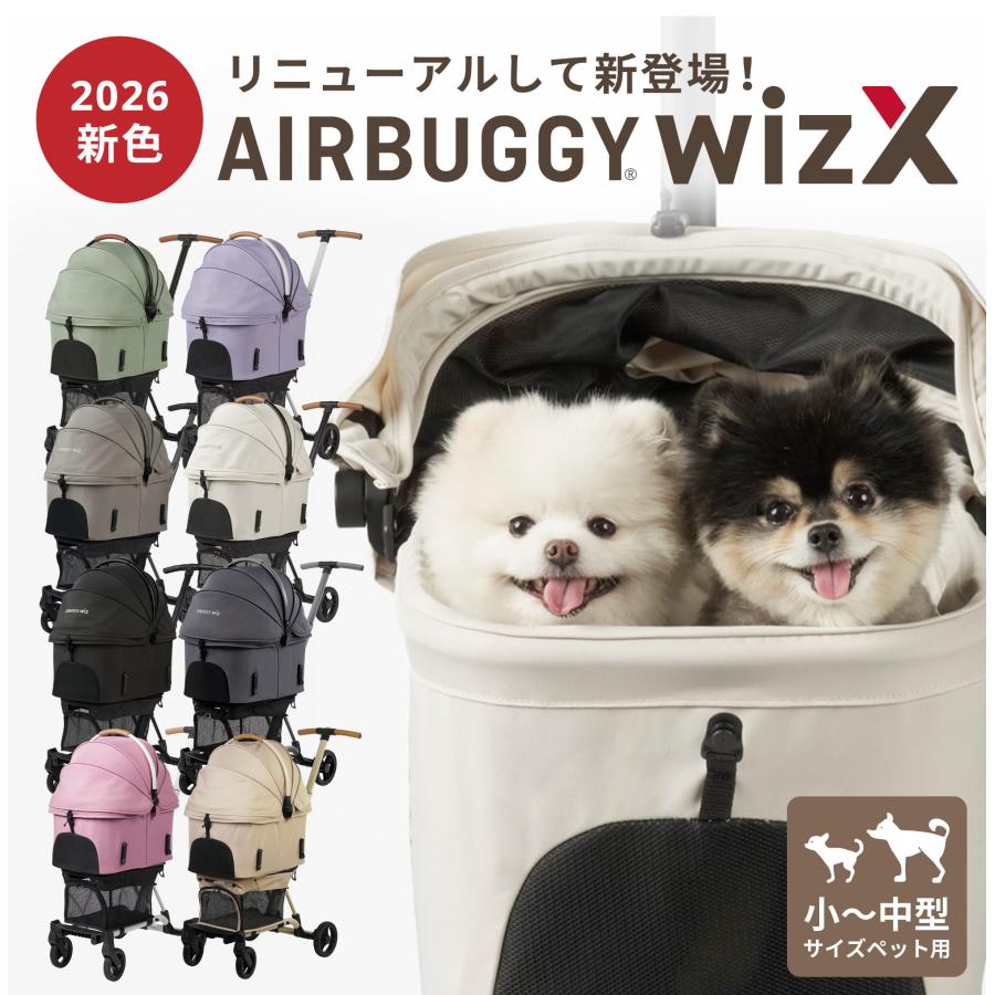 FITT 【公式】エアバギー ウィズ エックス AIRBUGGY WIZ X 耐荷重12kg