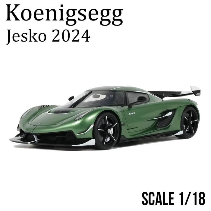 1/18 ケーニグセグ ジェスコ 2024 (グリーン) : エアージェイYahoo