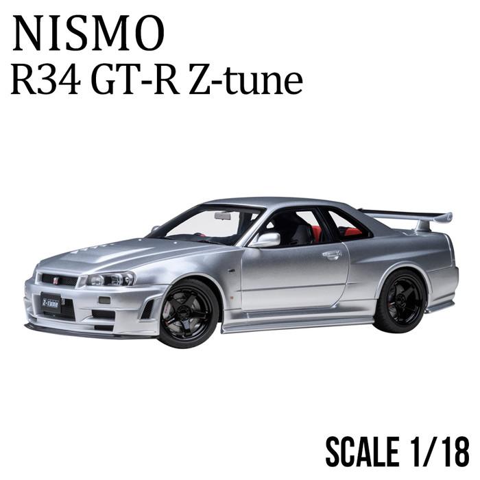 ミニカー 1/18 日産 nismo 記念モデル R34 GT-R Z-tune シルバー