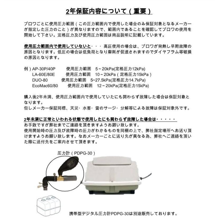 フジクリーン 2年保証付き エアーポンプ MX80N MX-80N 浄化槽 省エネ