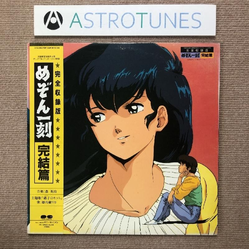 めぞん一刻 1988年版カレンダー 【公式通販】