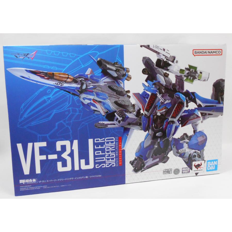 DX超合金 VF-31J スーパージークフリード(ハヤテ・インメルマン機