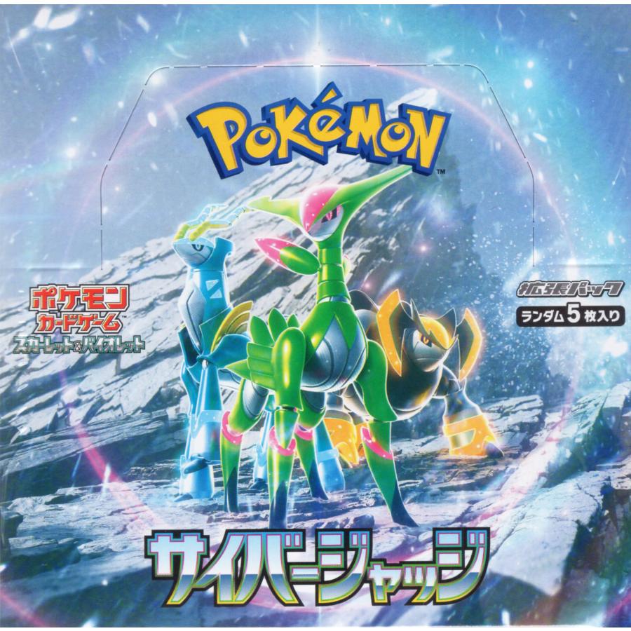 ポケモンカードゲーム スカーレット＆バイオレット 拡張パック