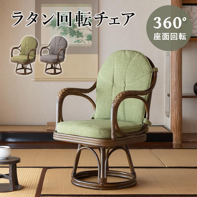 EMOOR（エムール） 回転チェア ラタン 籐 肘付き ハイバック 軽量 回転