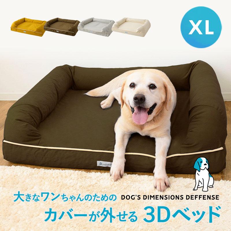EMOOR（エムール） ペットベッド 3D XLサイズ 大型犬 成犬 シニア 老犬