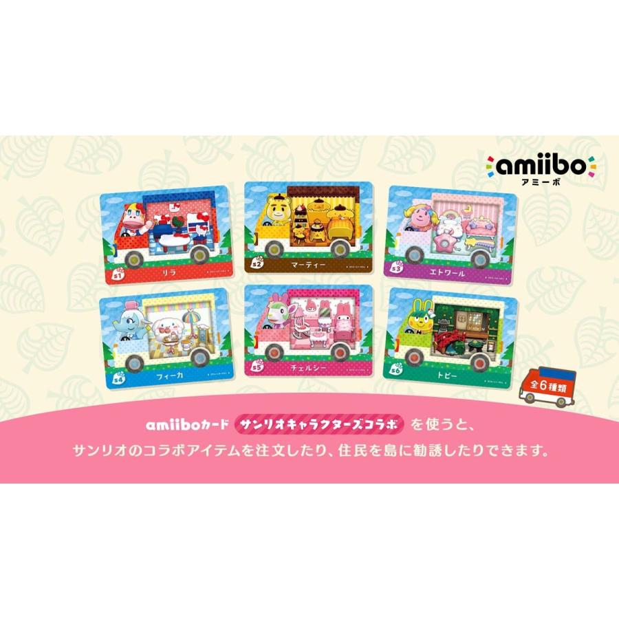 amiibo 『とびだせ どうぶつの森 amiibo＋』amiiboカード【サンリオ