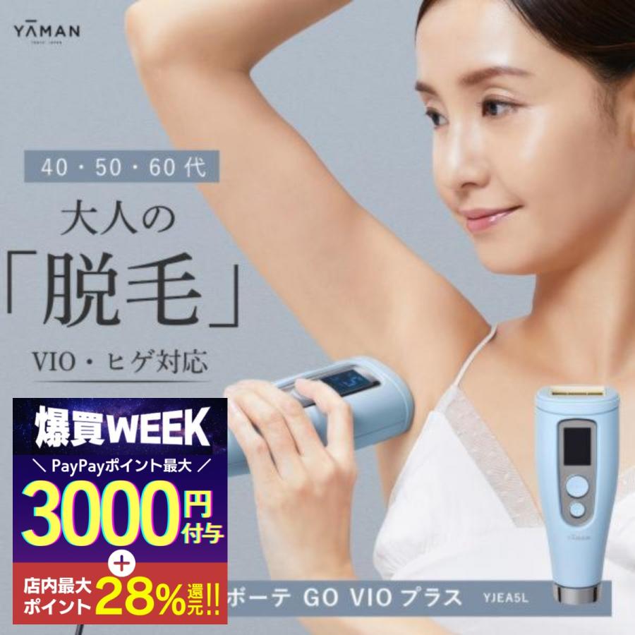 Maaa☆YA-MAN 脱毛器 YAMAN脱毛器