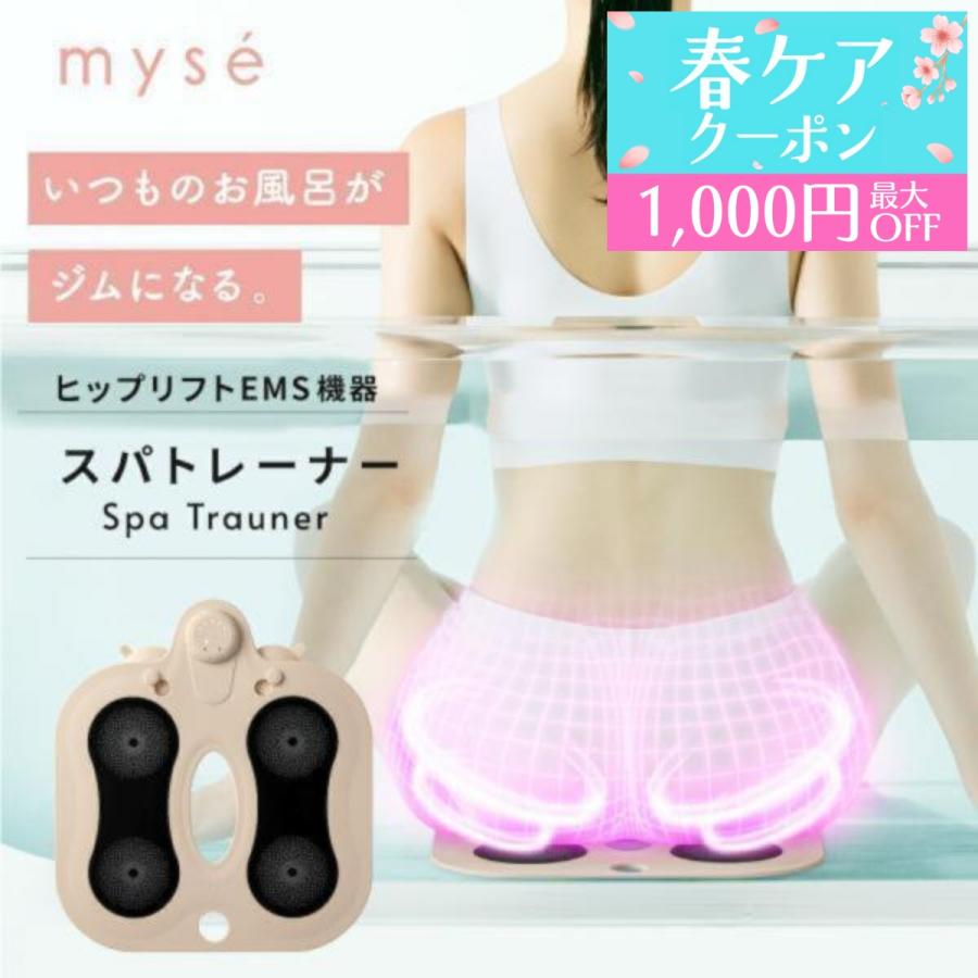 YA‐MAN（ヤーマン） ミーゼ スパトレーナー 1年保証付き 正規品 myse