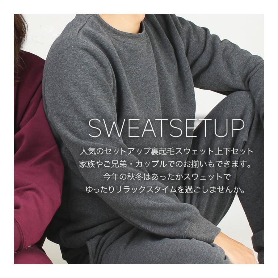 アトリエ365 裏起毛スウェット セットアップ メンズ 無地 長袖 ルーム