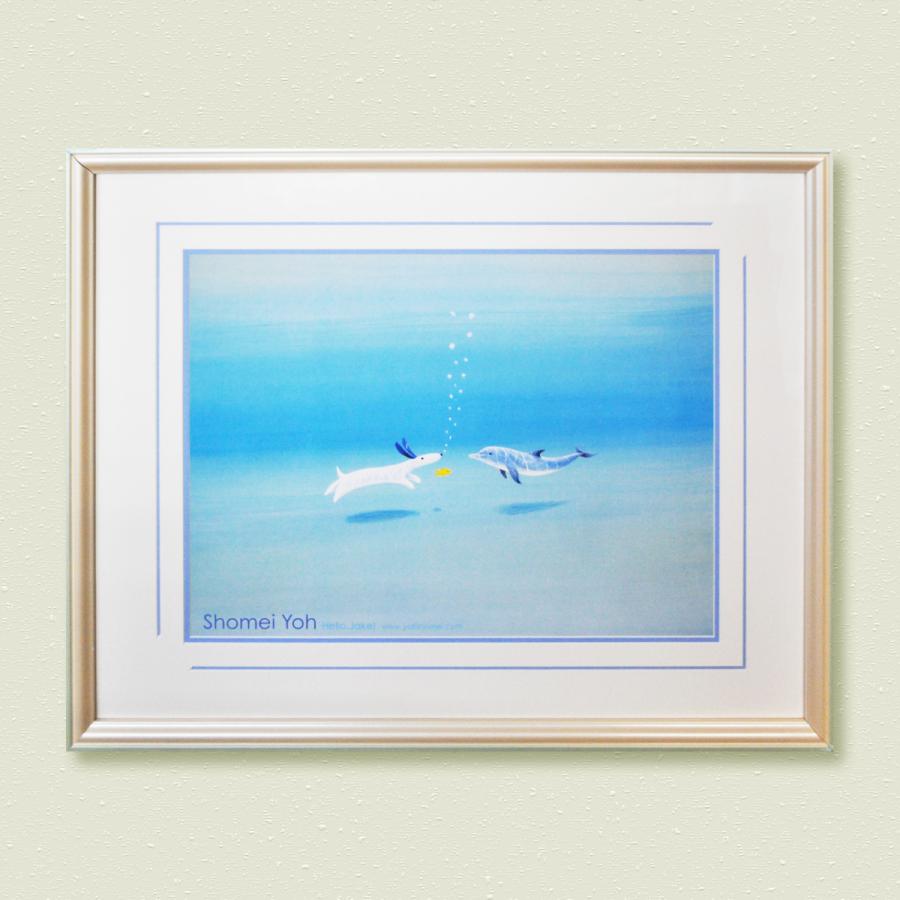 絵画 葉 祥明 「ジェイクとうみねこ」 動物 額装 ヒーリングアート