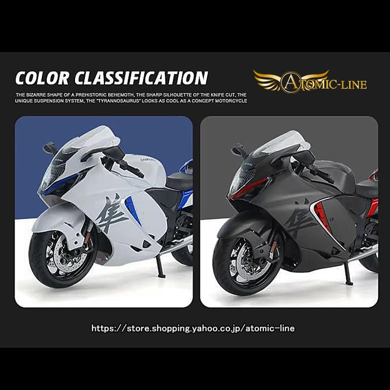 SUZUKI 隼 GSX-1300R ハヤブサ 1/9 ミニカー 全2色 ライト点滅
