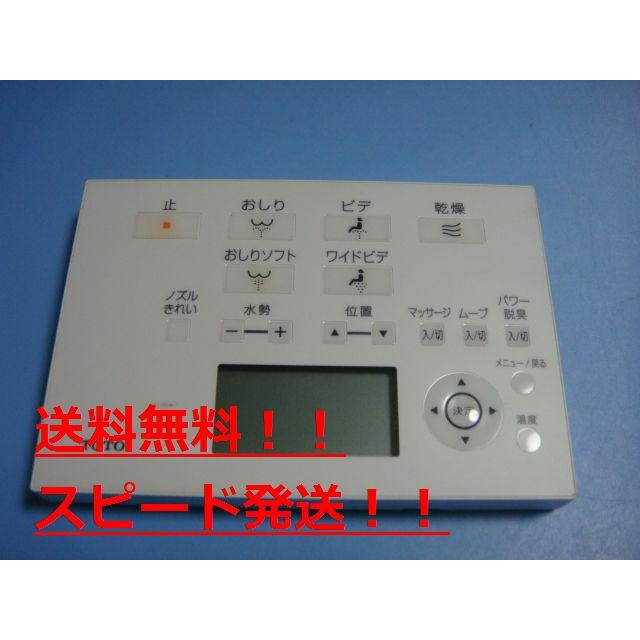 TOTO様 リクエスト 4点 まとめ商品 TOTO トイレz x」の人気商品一覧