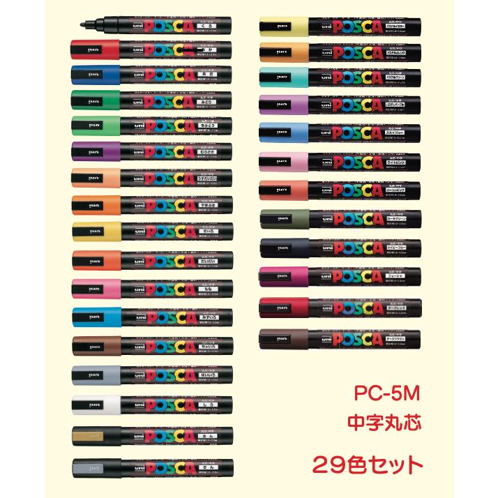 三菱鉛筆 ポスカ 中字丸芯 29色セット（ケース付き）uni PC-5M 水性