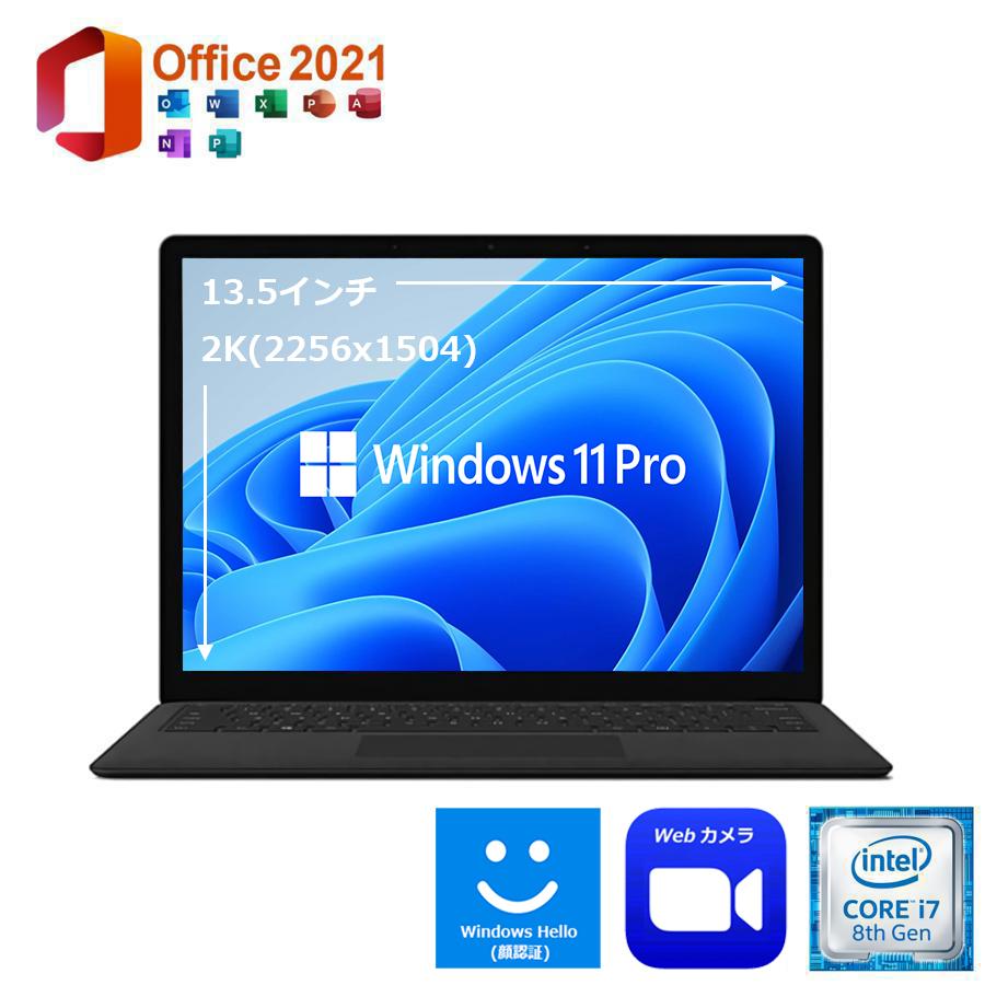 中古品 Surface Laptop2 サーフェス 13.5インチ Surface Laptop 在庫