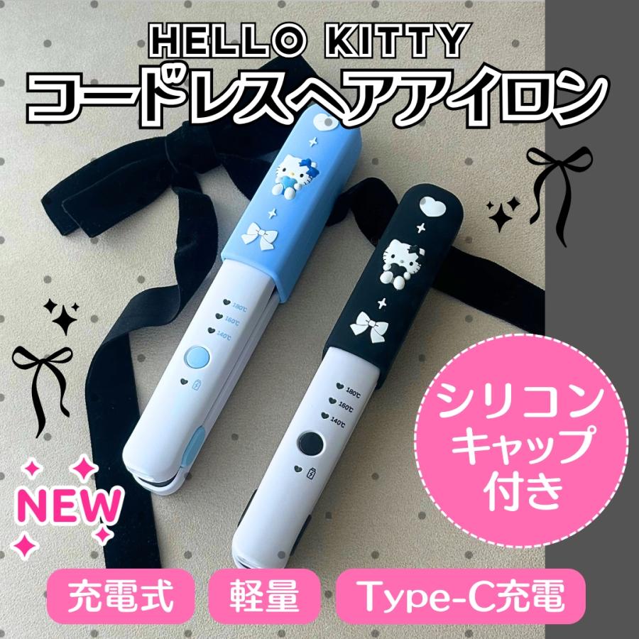 sanrio（サンリオ） キャラクター ハローキティ コードレス ヘア