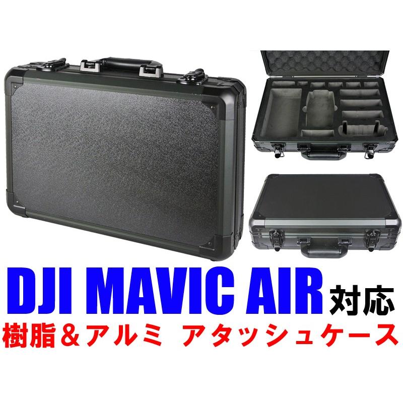 ドローン DJI MAVIC AIR (黒）ケース付きセット ドローン DJI MAVIC