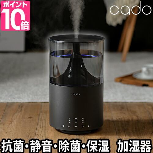 STEM 加湿器 cado カドー STEM300 Black Premium プラック プレミアム