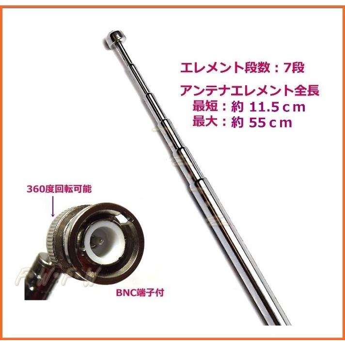 HF〜UHFの高感度・広帯域受信 7段ロッドアンテナ ハンディ & 固定受信